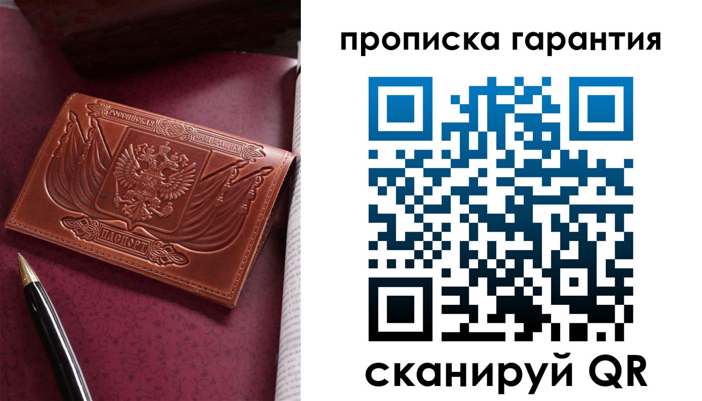 прописка поиск в Наволоках
