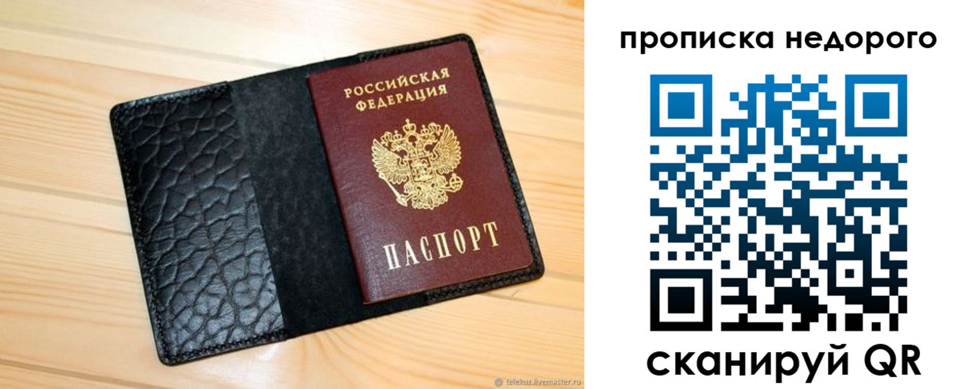 прописка 2025 в Наволоках