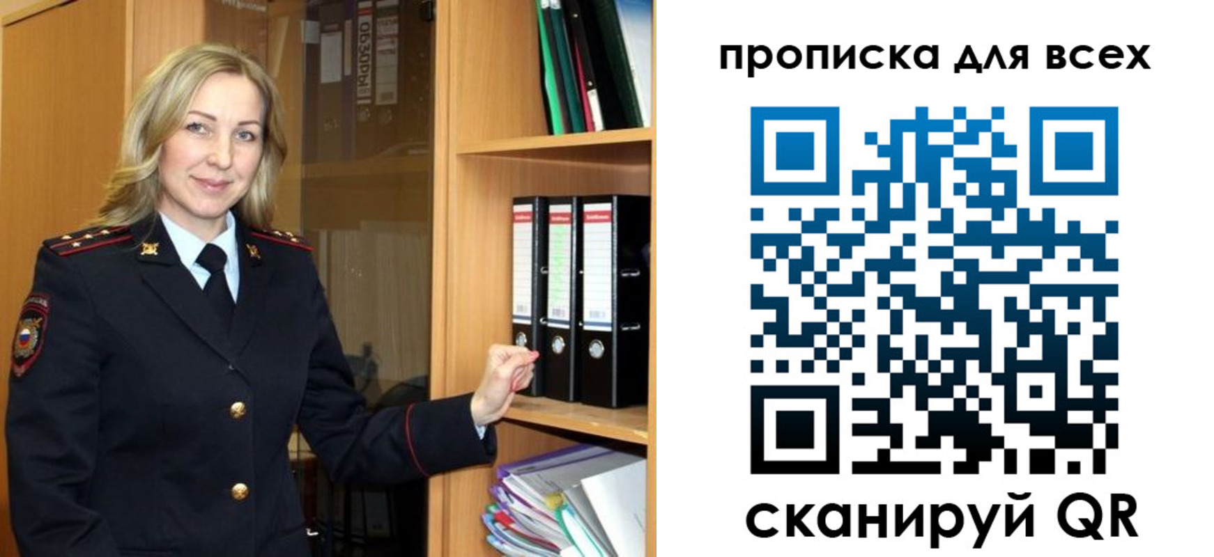 прописка для работы в Наволоках